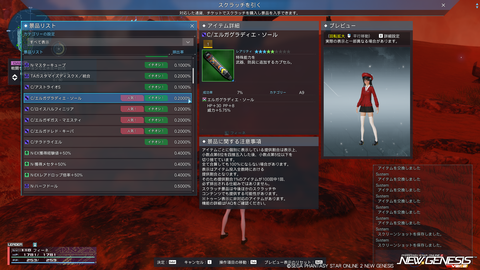 pso20260211_162322_001