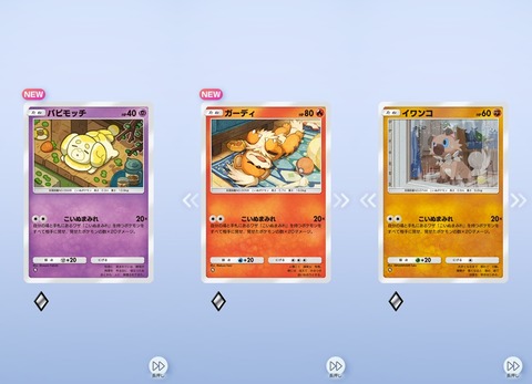 Screenshot_20260630_150730_Pokmon TCGP