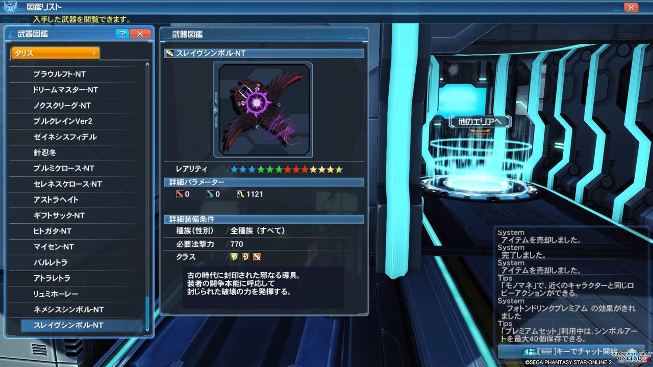 Pso2 クラウド版サービス開始ですって 終花みずきのゲーム日和2nd