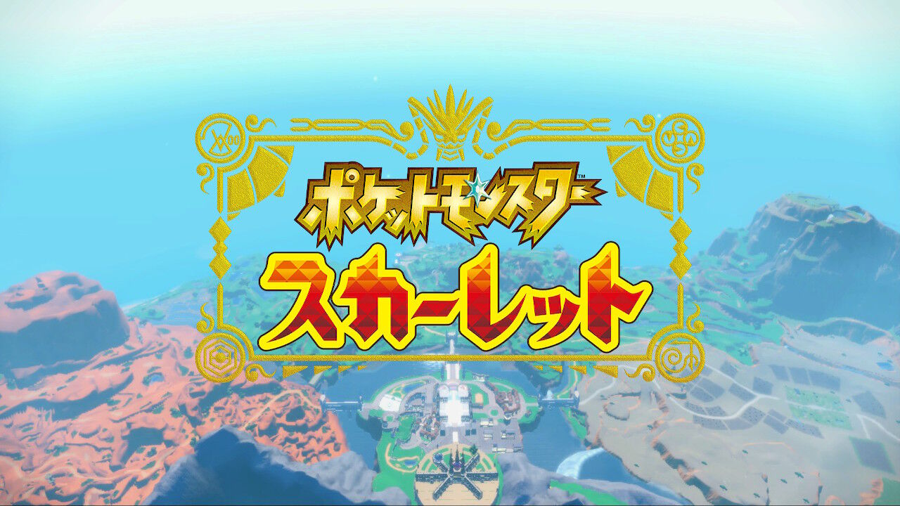 ポケモンsv パルデア地方で宝探し 終花みずきのゲーム日和2nd