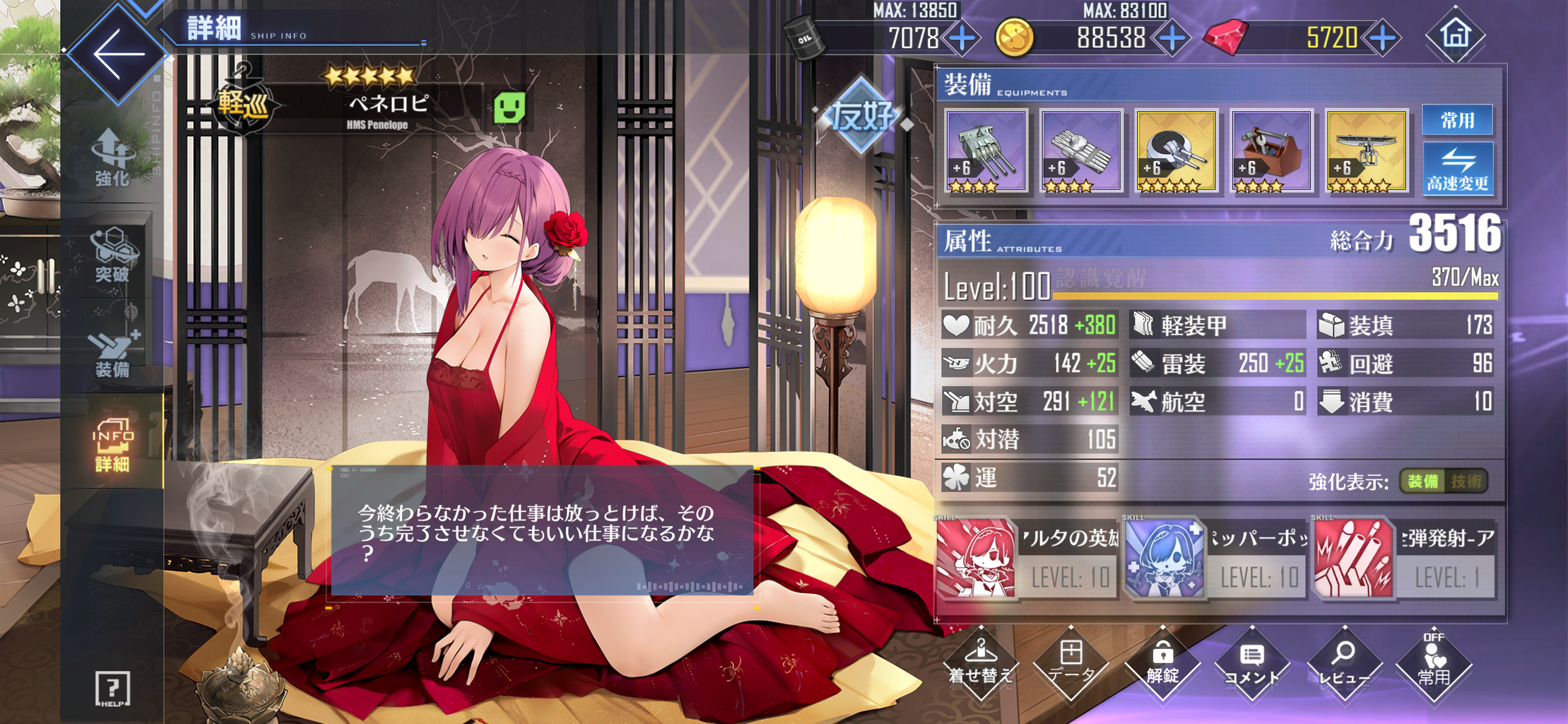 アズレン 便利になっていくなぁ 終花みずきのゲーム日和2nd