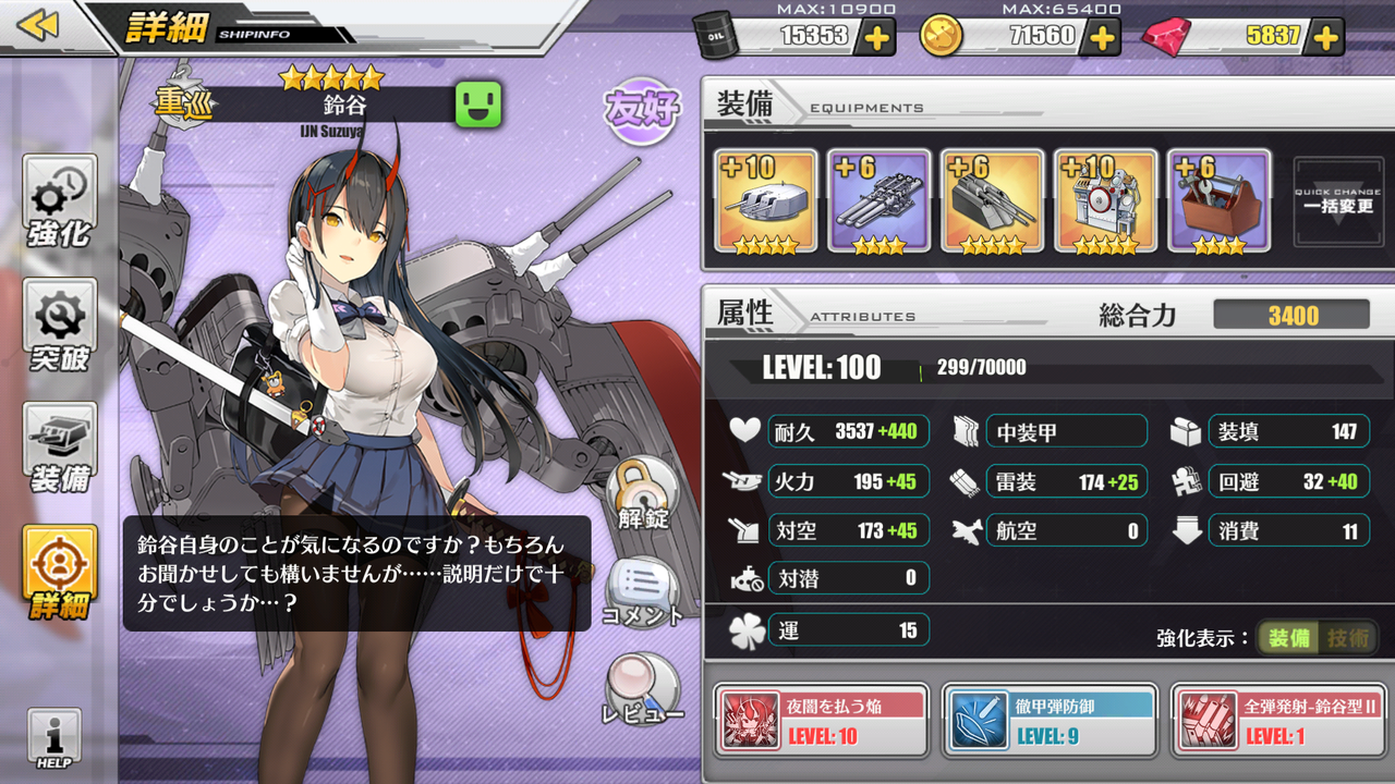 アズレン 建造地獄はなんとか抜けた 終花みずきのゲーム日和2nd