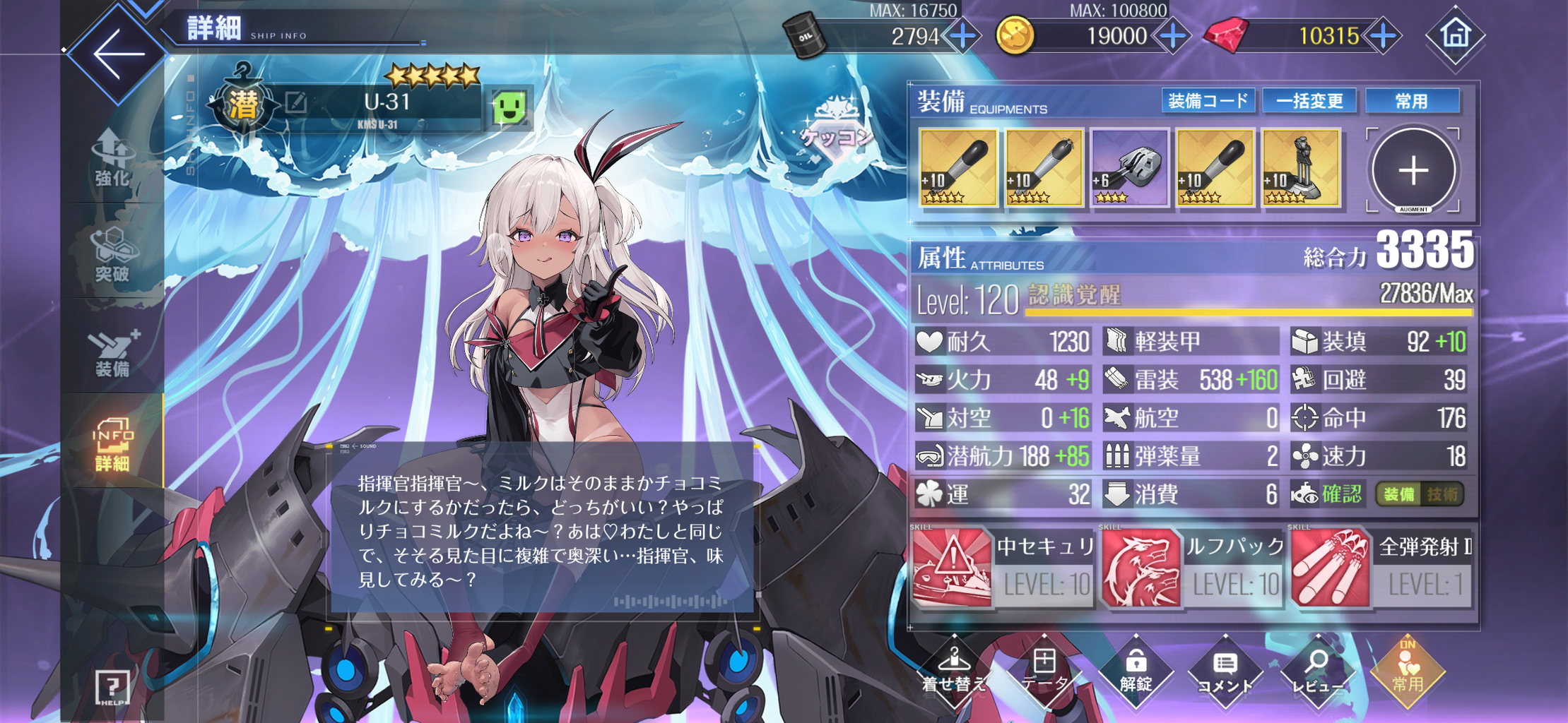 アズレン】 これが日常ものですか？ : 終花みずきのゲーム日和2nd