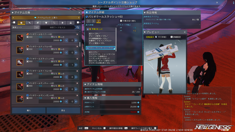 pso20231220_184754_001