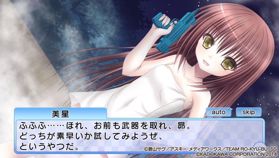 ロウきゅーぶ 今度こそはエンディングを 終花みずきのゲーム日和2nd