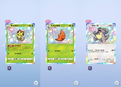 Screenshot_20260630_150630_Pokmon TCGP