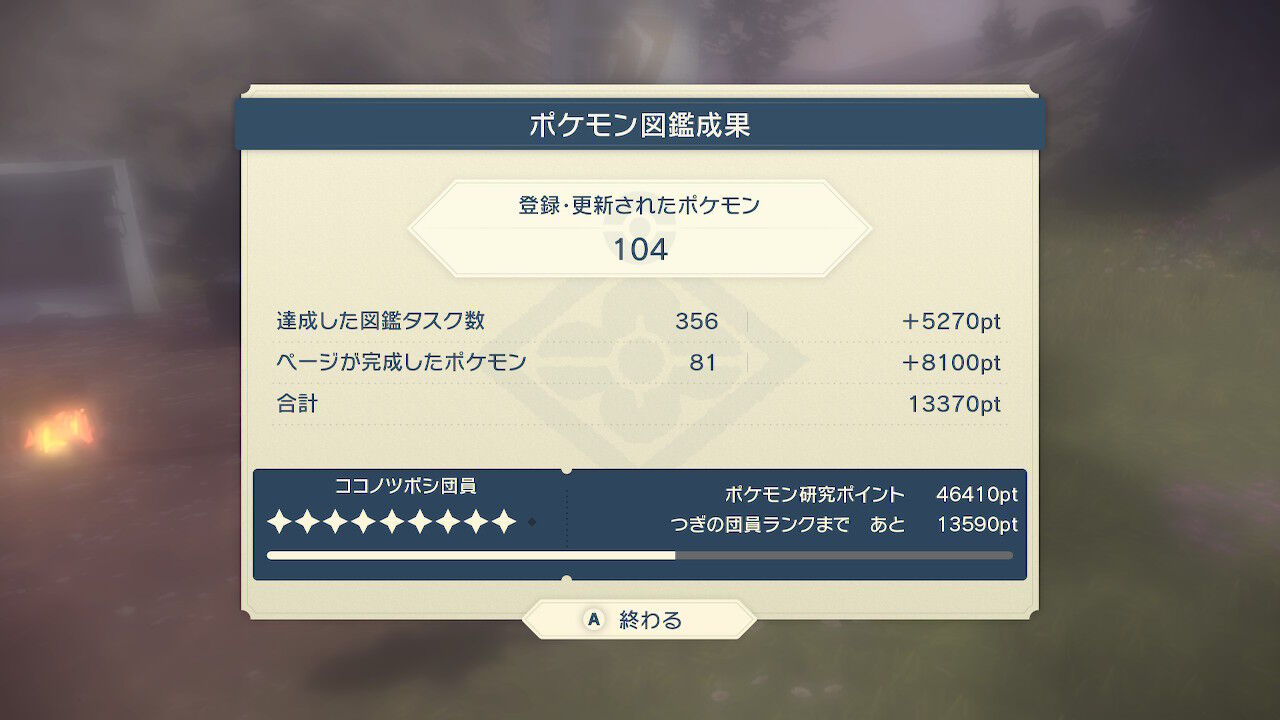 ポケモンレジェンズ 長い長い図鑑埋めの旅へ 終花みずきのゲーム日和2nd ポケモンレジェンズ 長い長い図鑑埋めの旅へ 終花みずきのゲーム日和2nd