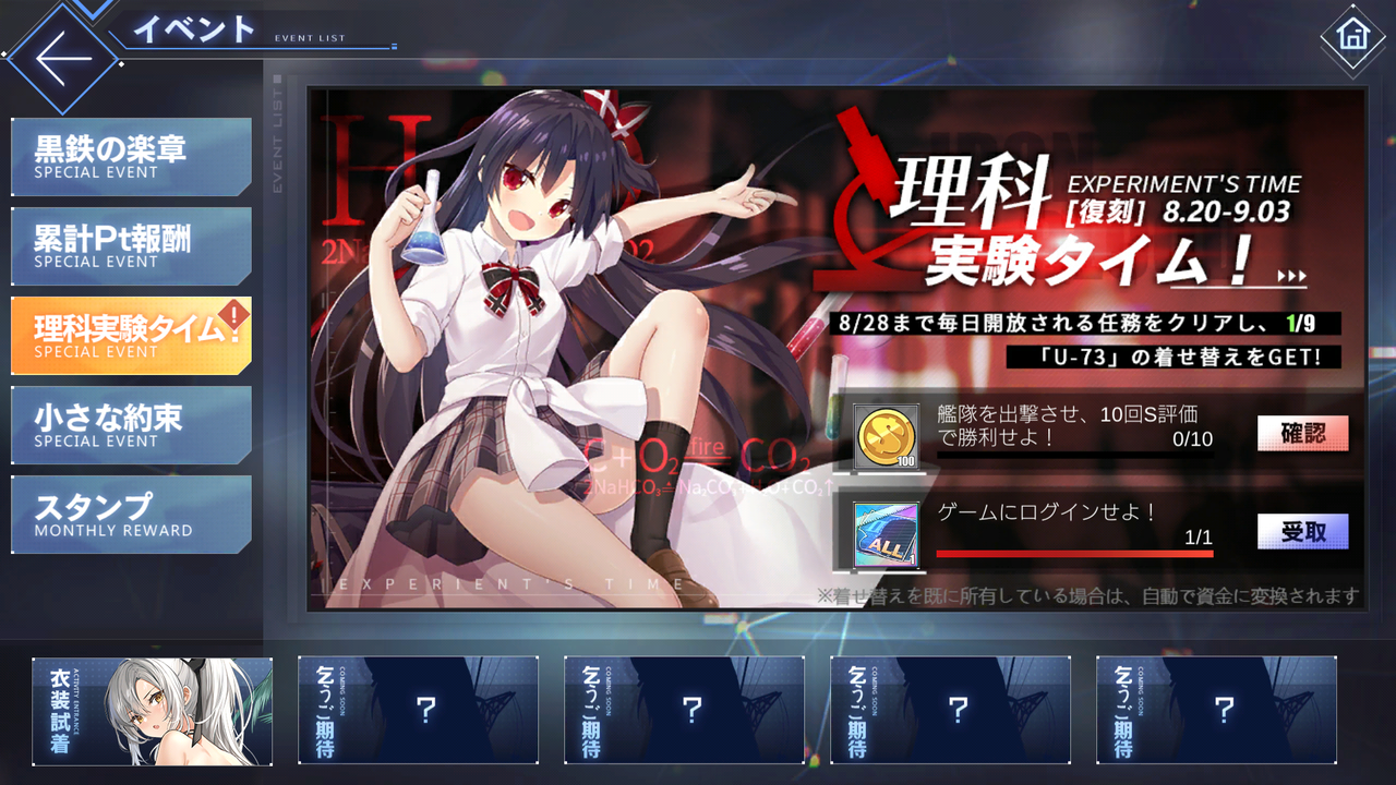 アズレン 黒鉄の楽章 誓いの海 復刻 終花みずきのゲーム日和2nd