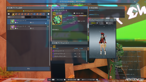pso20260701_182014_000