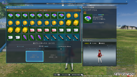 pso20250423_204809_014