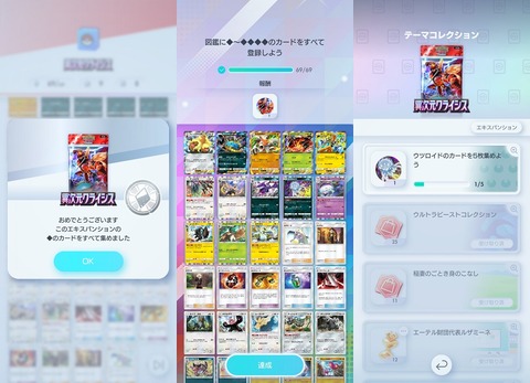 Screenshot_20250625_152507_Pokmon TCGP