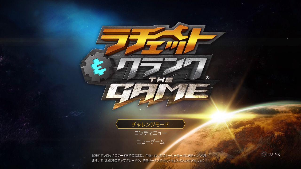 ラチェクラ まだ紹介2回目ですが 終花みずきのゲーム日和2nd ラチェクラ まだ紹介2回目ですが 終花みずきのゲーム日和2nd