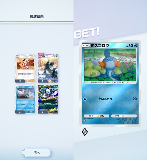Screenshot_20260930_111957_Pokmon TCGP