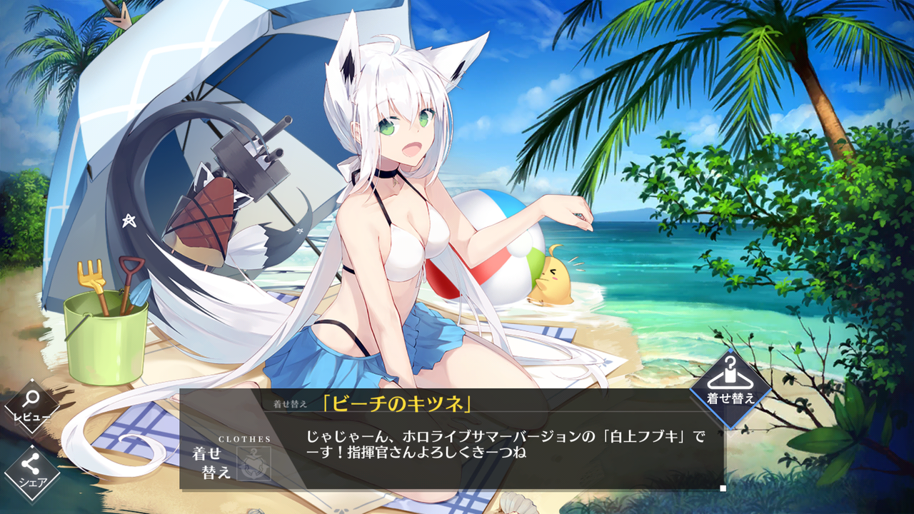 アズレン】 本社爆破！！！ : 終花みずきのゲーム日和2nd