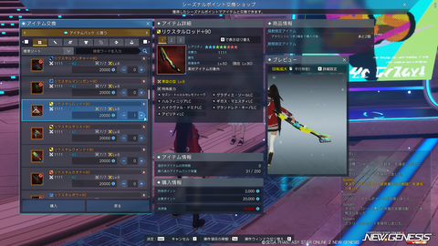 pso20240703_182417_002