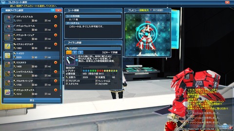 pso20201223_203619_002