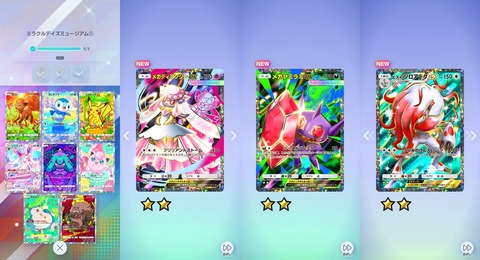 Screenshot_20260630_150806_Pokmon TCGP