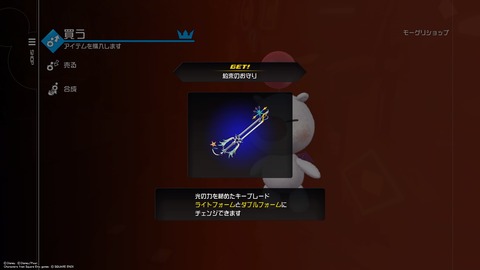 KINGDOM HEARTS Ⅲ_20200122235857