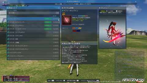 pso20250806_184052_005