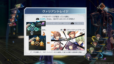 英雄伝説 創の軌跡_20200829103356