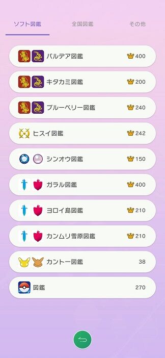 Screenshot_20250805_151726_Pokmon HOME