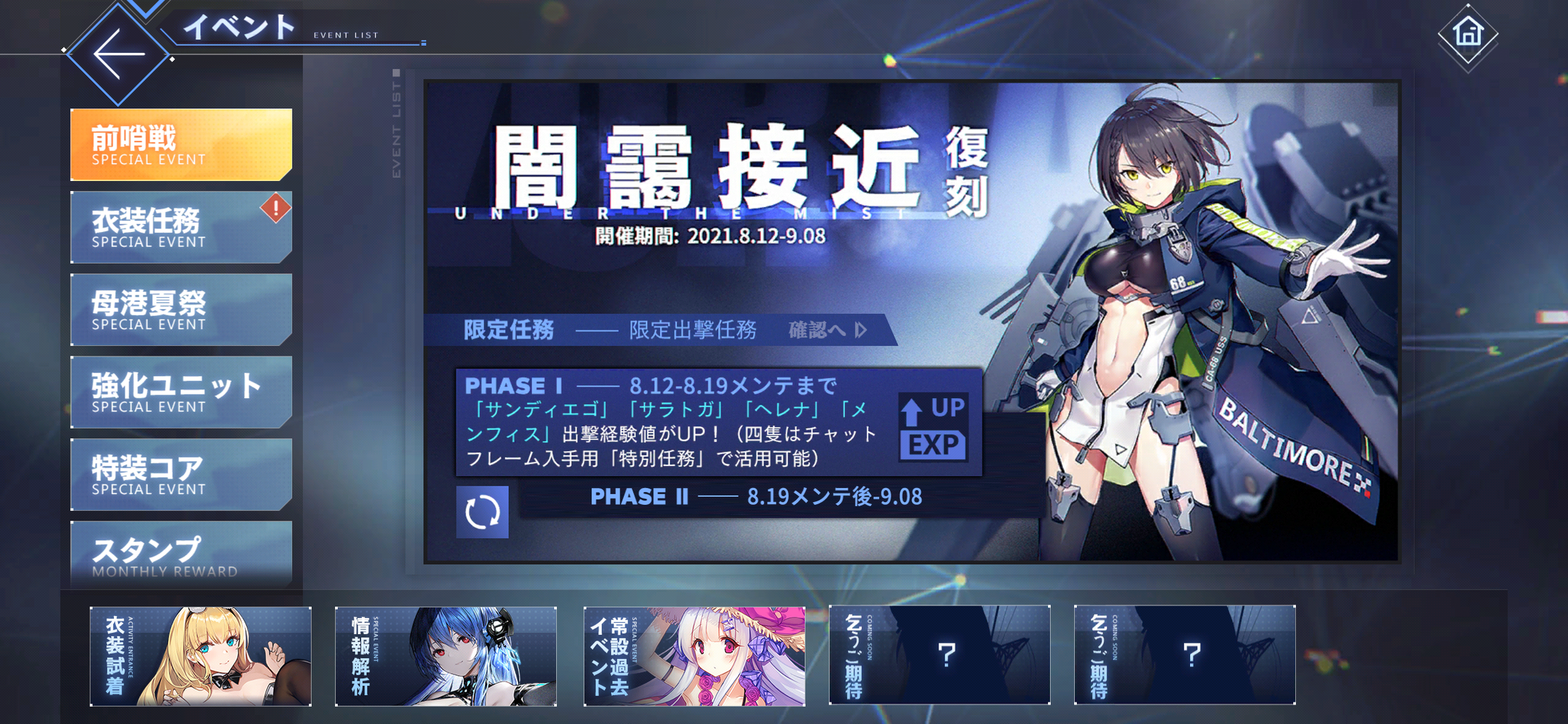 アズレン 夏休みだから 個性 について考えよう 終花みずきのゲーム日和2nd アズレン 夏休みだから 個性 について考えよう 終花みずきのゲーム日和2nd