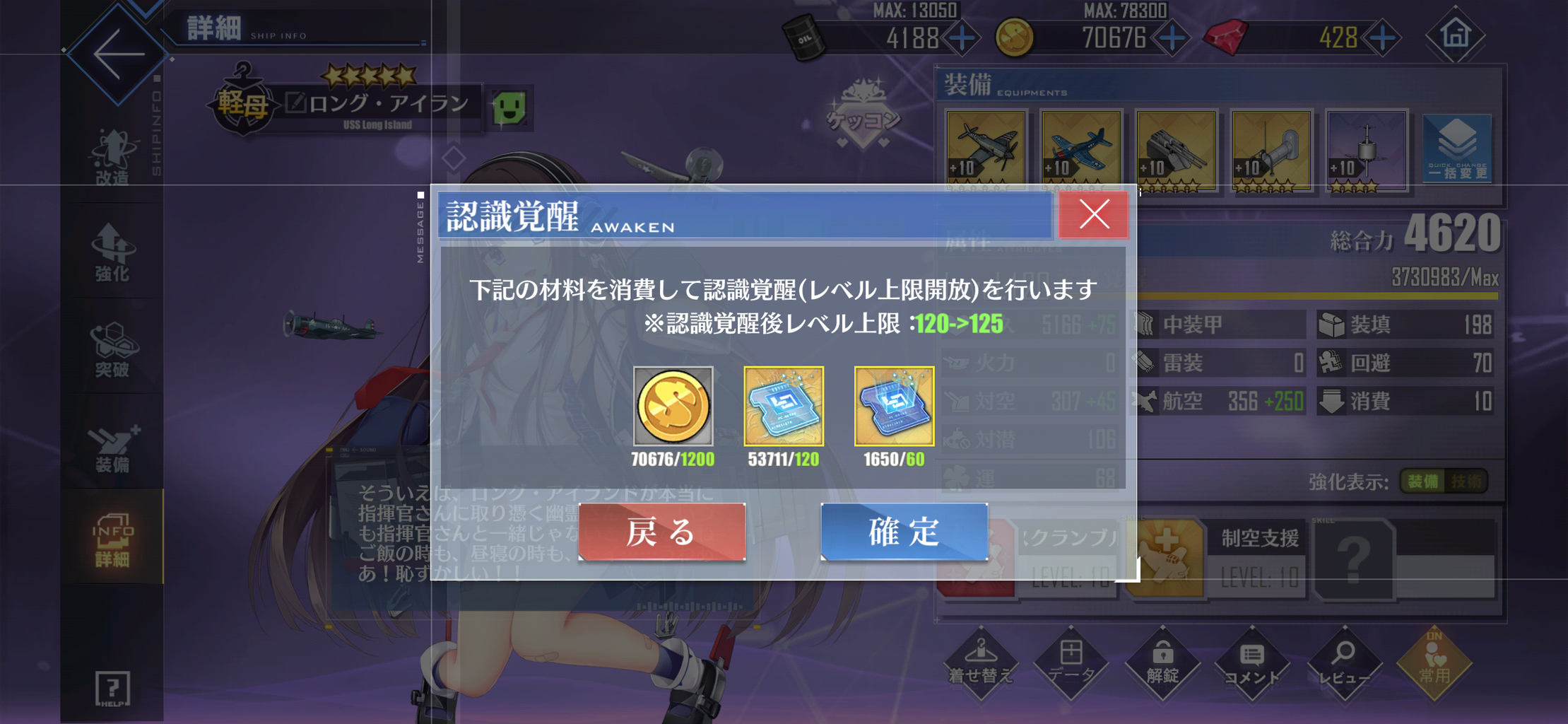アズレン 更なる高みへ 終花みずきのゲーム日和2nd