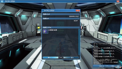 ファンタシースターオンライン２_20200622074111