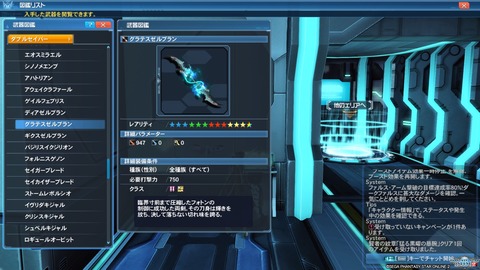 ファンタシースターオンライン２_20200325220934