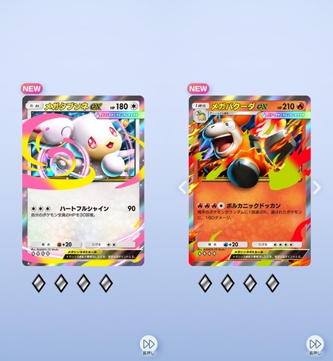 Screenshot_20260428_151753_Pokmon TCGP
