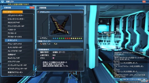 ファンタシースターオンライン２_20200422165412