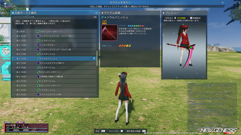 pso20251231_145113_004