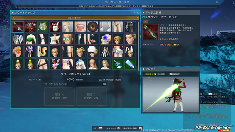 pso20240229_182708_000