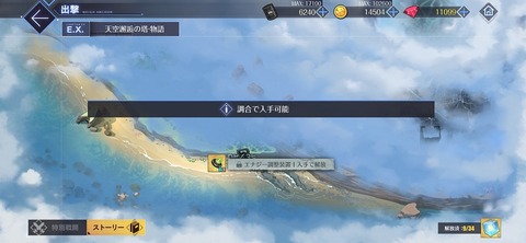 Screenshot_20250724_203221