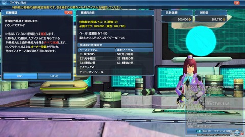 ファンタシースターオンライン２_20200325221658