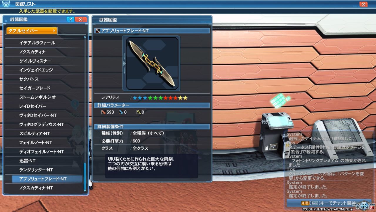 Pso2 アウラシリーズコンプ 終花みずきのゲーム日和2nd