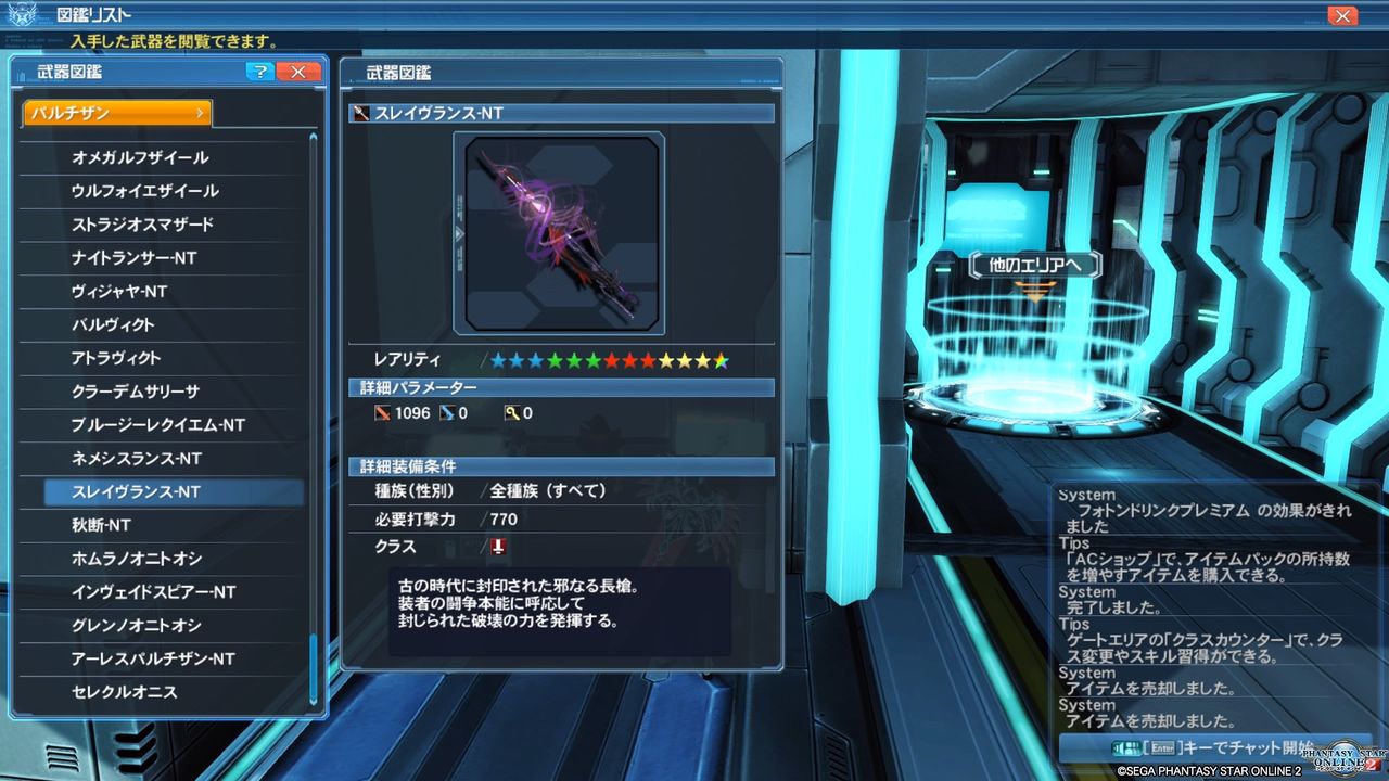 Pso2 ヴァーダーさんやっとですか 終花みずきのゲーム日和2nd