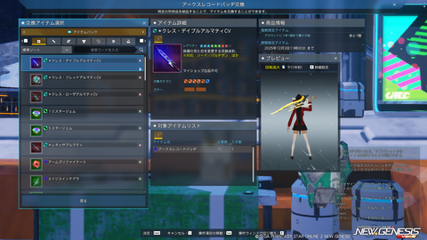 pso20251001_172358_014