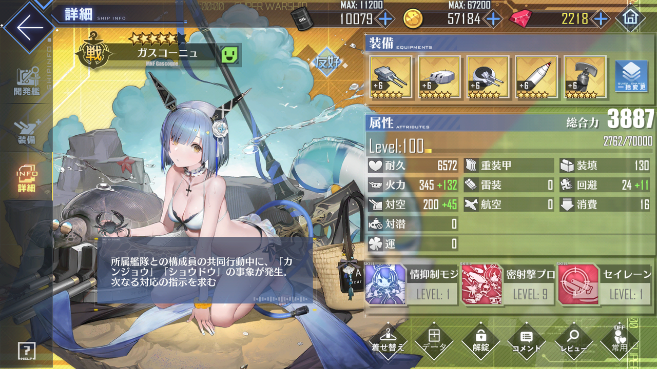 アズレン のんびりサディア 終花みずきのゲーム日和2nd