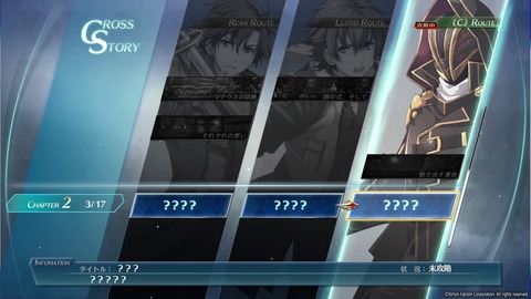 英雄伝説 創の軌跡_20200829225340