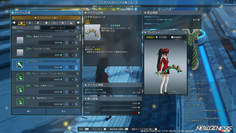 pso20251203_192512_003