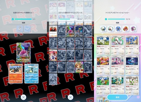 Screenshot_20260827_151610_Pokmon TCGP