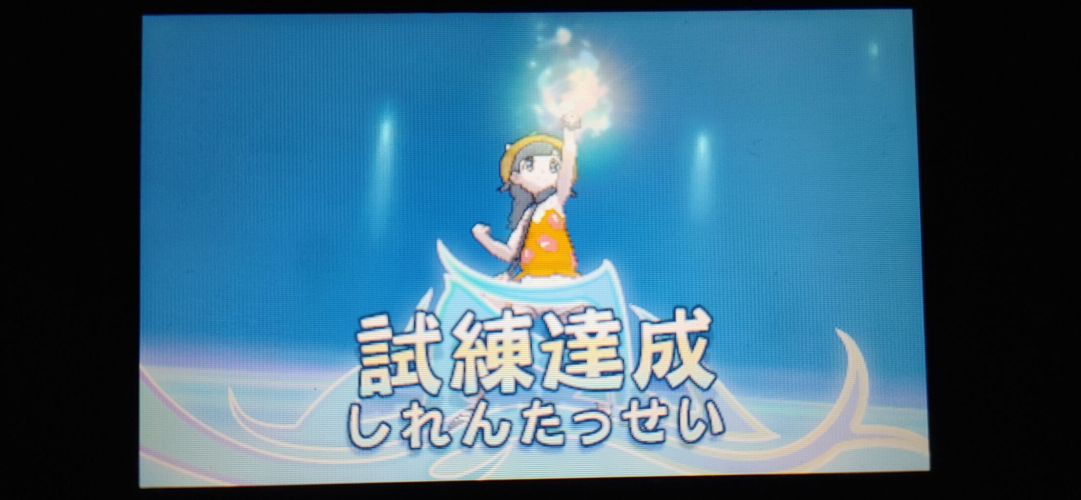 ポケモンusum やっと進化した 終花みずきのゲーム日和2nd