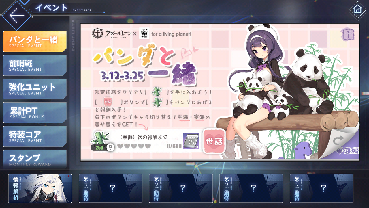 アズレン 部屋着が可愛すぎる 終花みずきのゲーム日和2nd