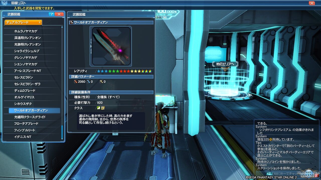 Pso2 ソダムがネタくれた 終花みずきのゲーム日和2nd Pso2 ソダムがネタくれた 終花みずきのゲーム日和2nd
