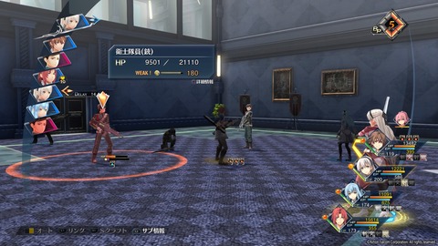 英雄伝説 創の軌跡_20200827200431