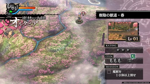 那由多の軌跡：改_20210624010640