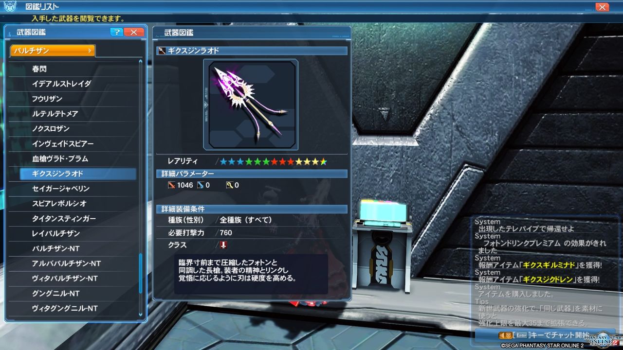 Pso2 ギクスシリーズ 上位ペット 終花みずきのゲーム日和2nd