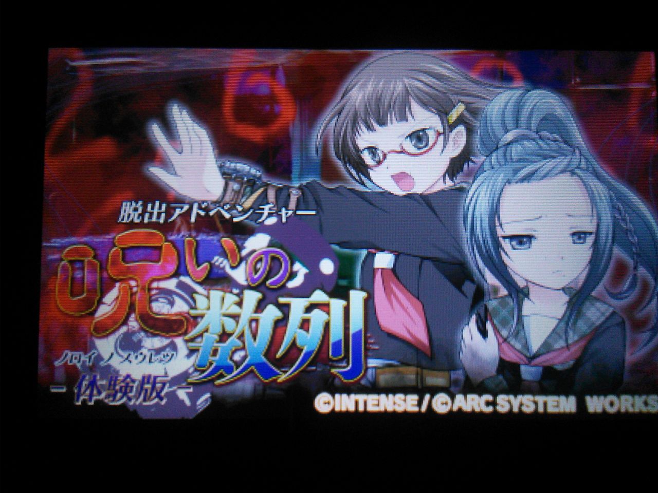 脱出アドベンチャー 若留シリーズ 終花みずきのゲーム日和2nd