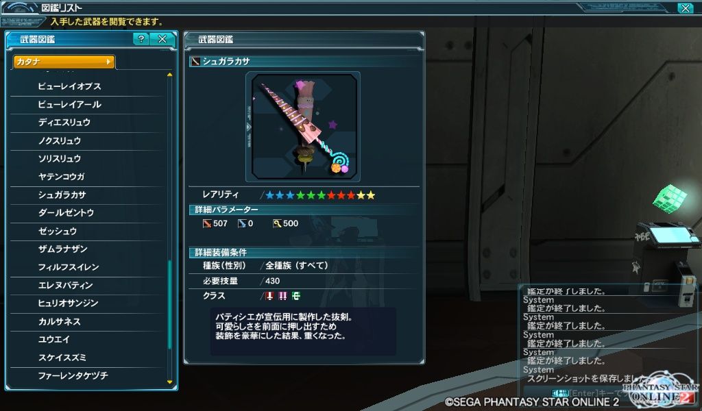 Pso2 夜桜 終花みずきのゲーム日和2nd Pso2 夜桜 終花みずきのゲーム日和2nd